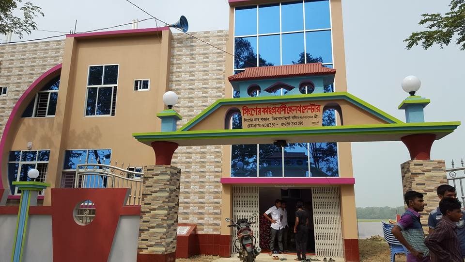 singerkach probashi health centre